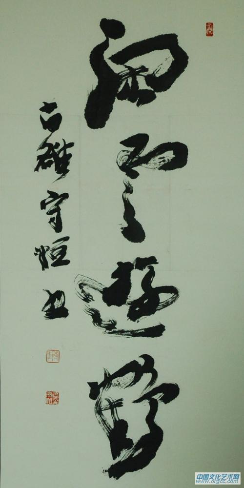 张守恒