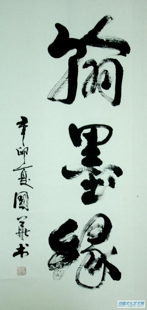 周国华