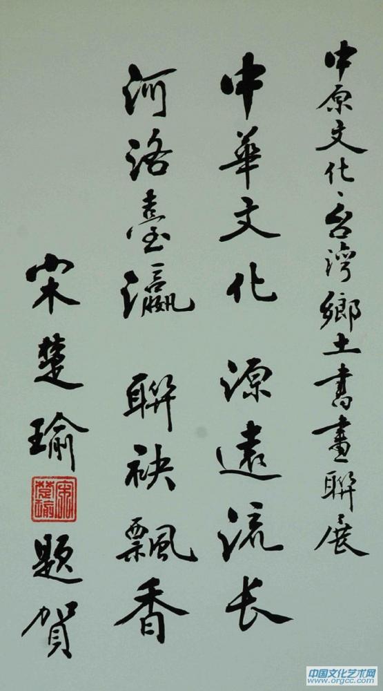 宋楚瑜