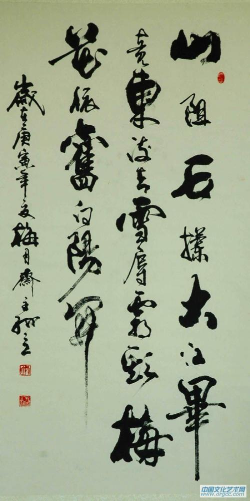孙立