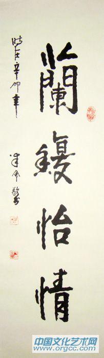 兰馥怡情