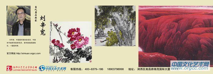 中国文化艺术网为艺术家做的户外广告