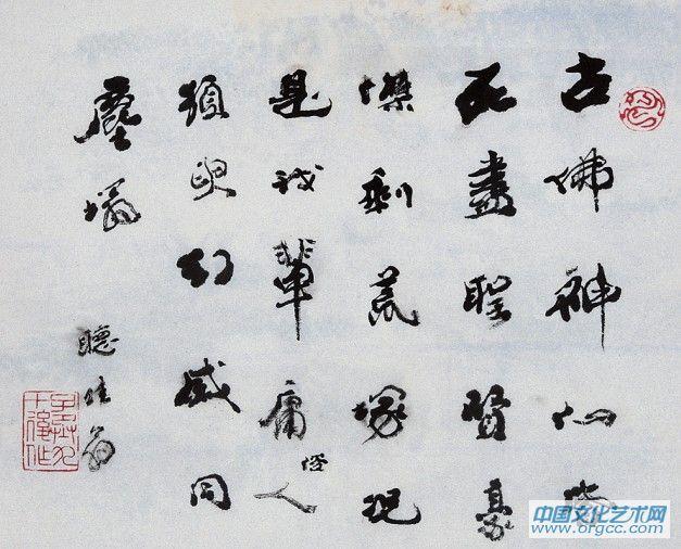 沈子丞作品