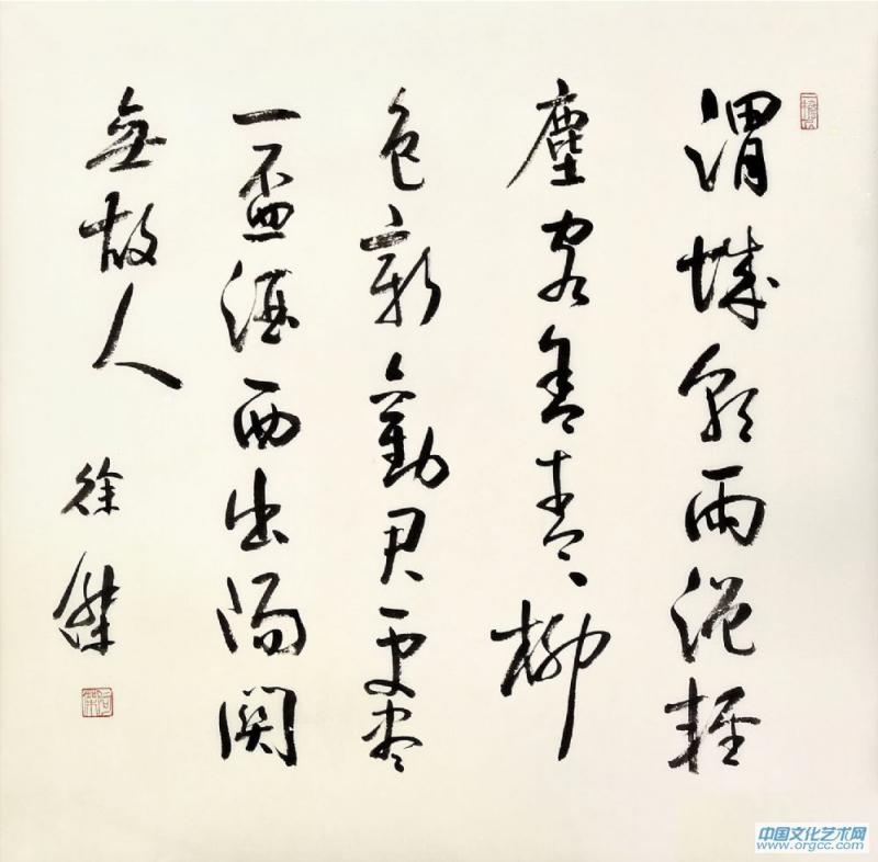 徐杰书法作品