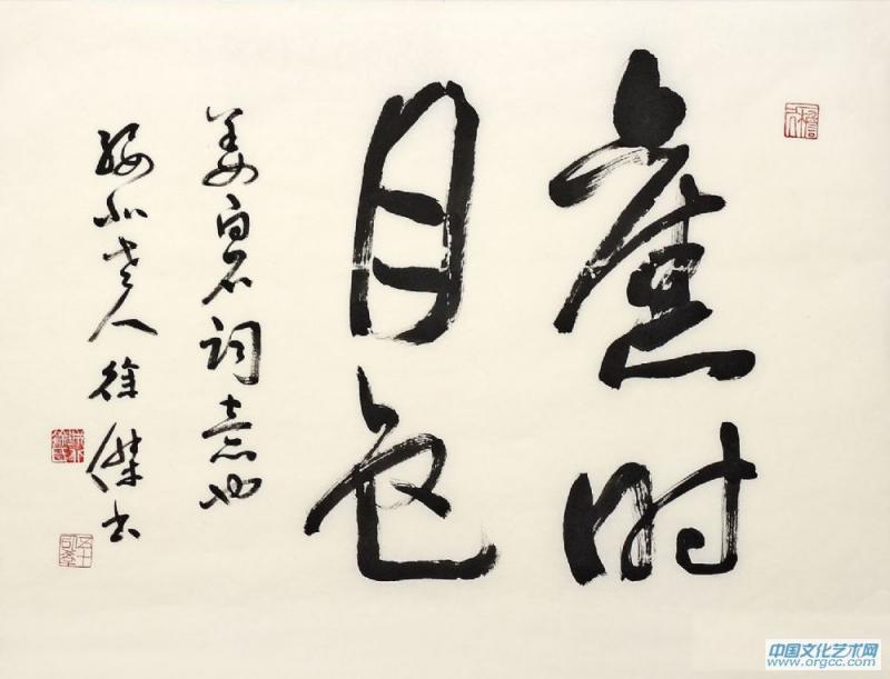徐杰书法作品