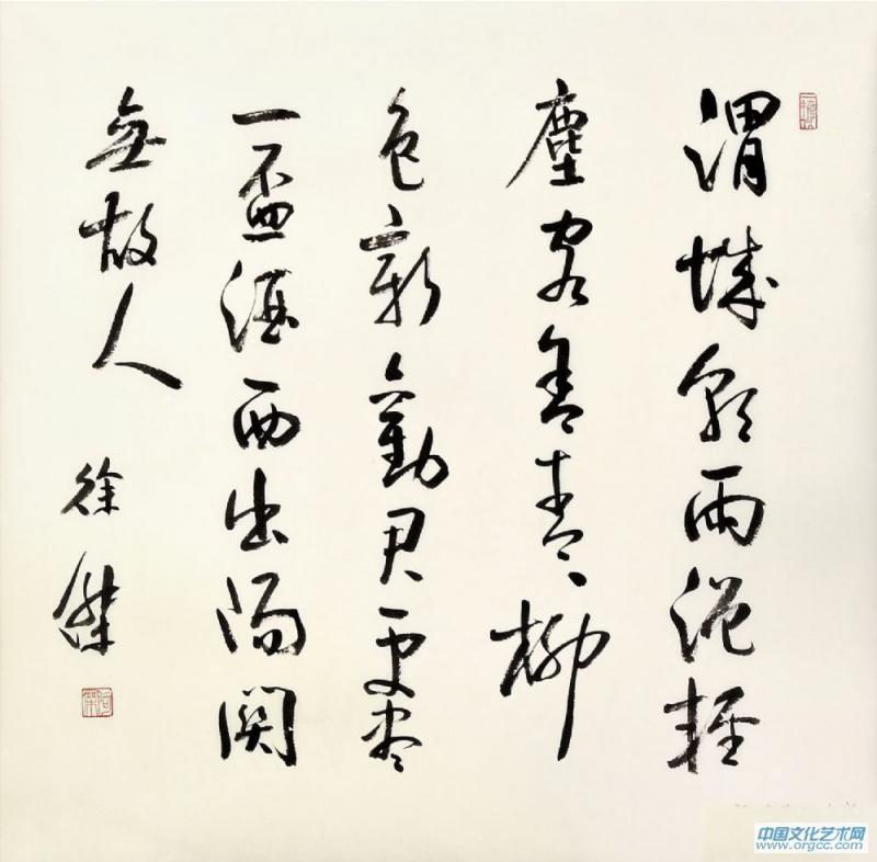 徐杰书法作品