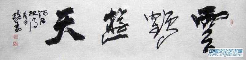 云鹤游天