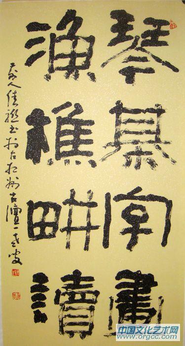 琴棋字画