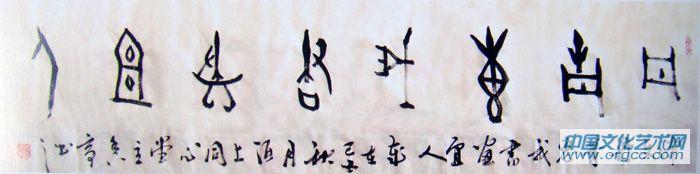 甲骨文