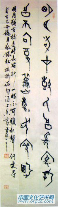 甲骨文