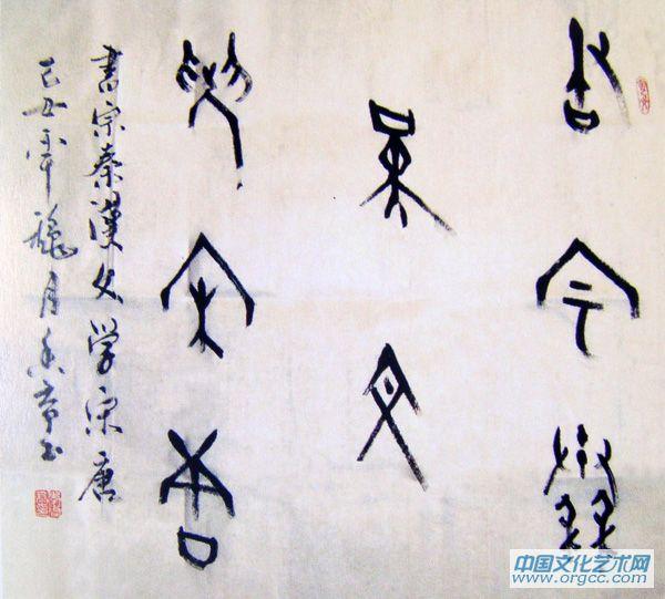甲骨文
