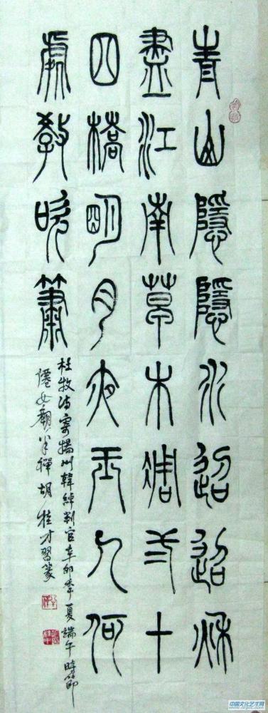 青山隐隐水迢迢  98乘35厘米