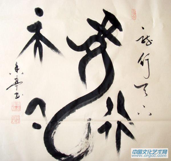 龙行天下
