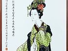 范敏祺评选大师作品之书