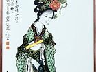 范敏祺评选大师作品之画