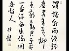徐杰书法作品集