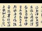 徐杰书法作品集
