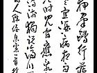 徐杰书法作品集