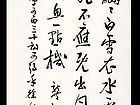 徐杰书法作品集