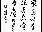 徐杰书法作品集