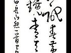 徐杰书法作品集