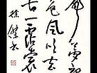 徐杰书法作品集