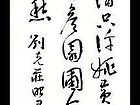 徐杰书法作品集