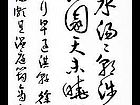 徐杰书法作品集
