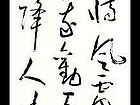 徐杰书法作品集