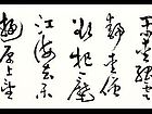 徐杰书法作品集