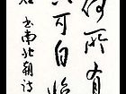 徐杰书法作品集
