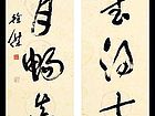 徐杰书法作品集