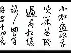 徐杰书法作品集