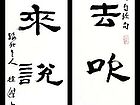 徐杰书法作品集