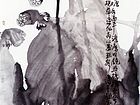 画家索铁生花鸟作品《一雨池塘水面平》