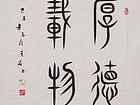 王磊书法