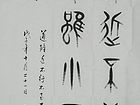 王磊书法