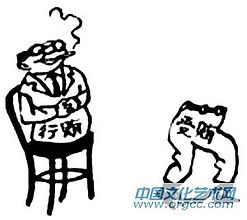 华君武作品
