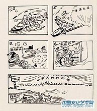 华君武作品