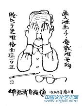 华君武作品