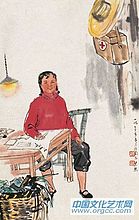 魏紫熙作品
