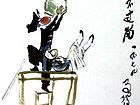 高马得作品