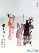 高马得作品