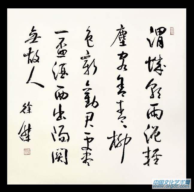 徐杰书法作品集