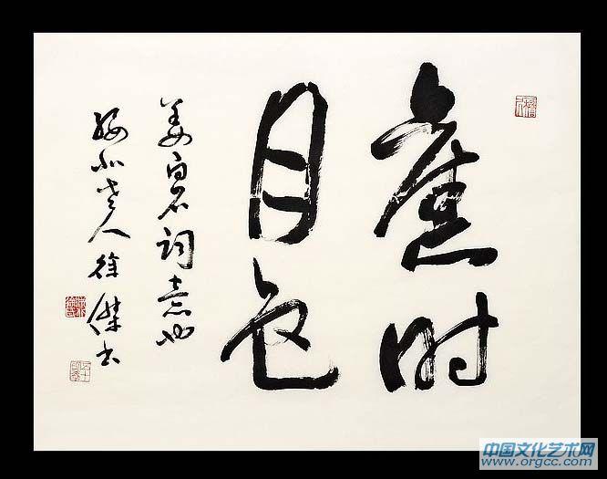 徐杰书法作品集