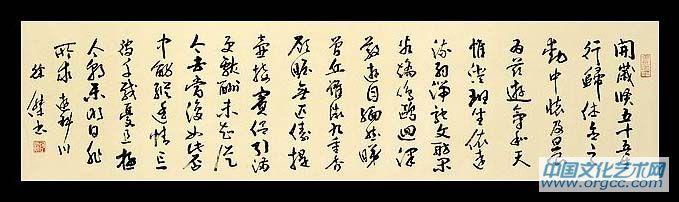 徐杰书法作品集