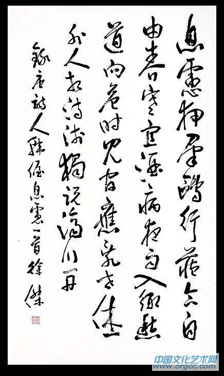 徐杰书法作品集