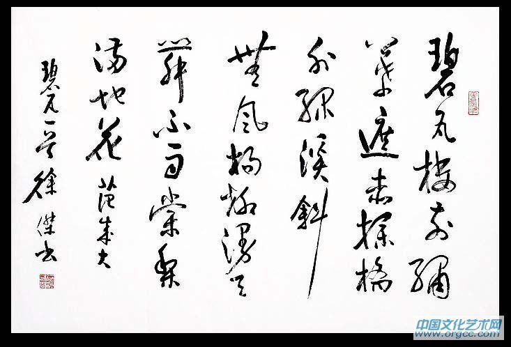 徐杰书法作品集