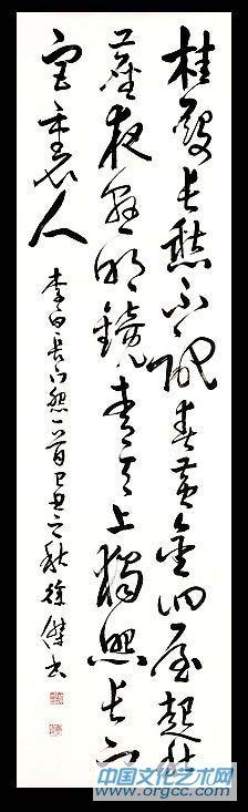 徐杰书法作品集
