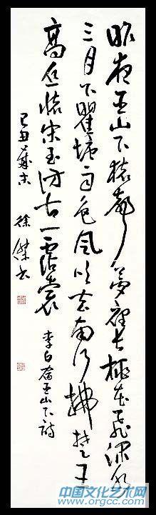 徐杰书法作品集